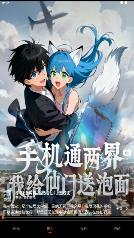 追番社官方正版