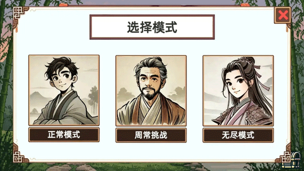 小小侠客模拟器免费版