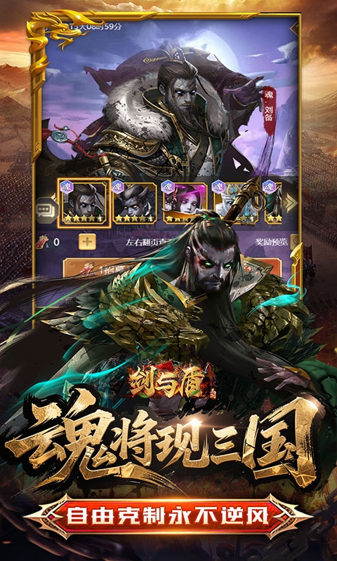 剑与盾手游打金版