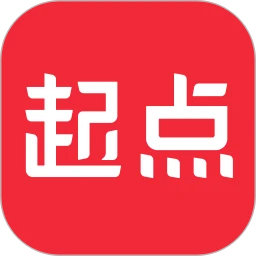 起点读书app下载安装最新版