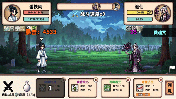 小小侠客模拟器免费版