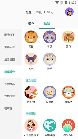 握爪宠物app官方下载