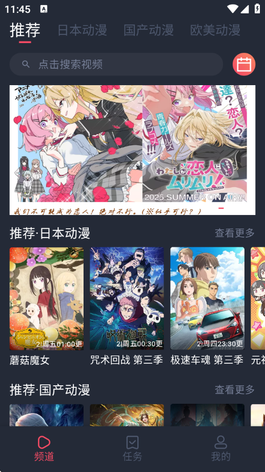 CliCli动漫安装最新版本