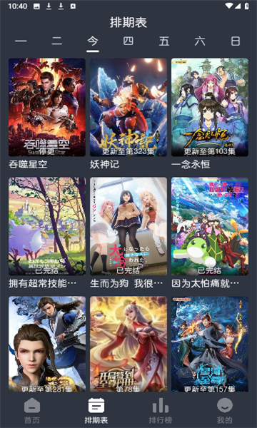 蓝猫动漫app正版下载