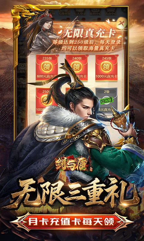 剑与盾手游打金版