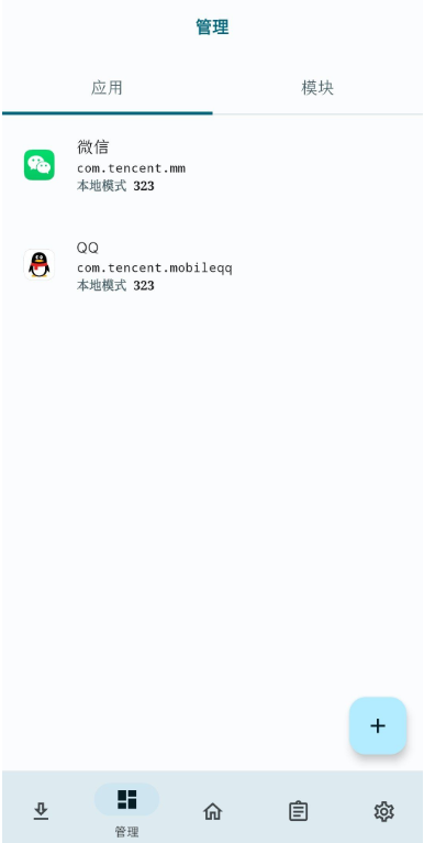 lspatch免root版下载