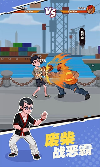 我不是废柴app下载