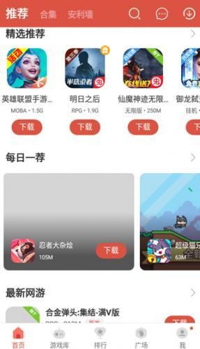 虫虫助手app最新版