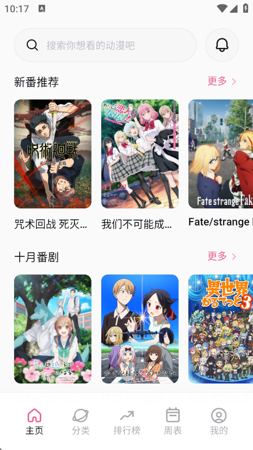 稀饭动漫官方正版