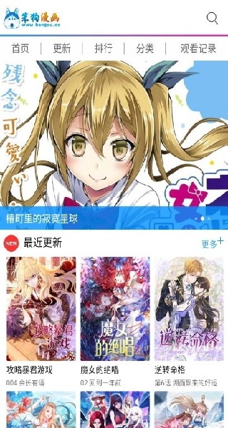 笨狗漫画下载
