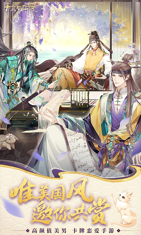 青鸾繁华录最新H5