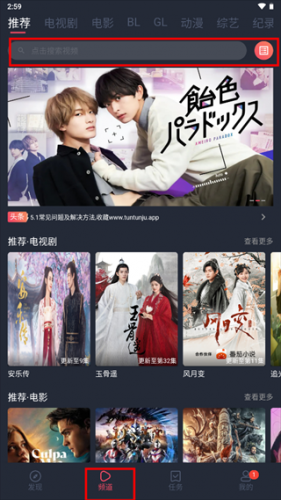 豚豚剧app官方版下载