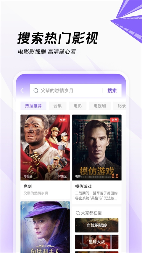 爱看正式版app