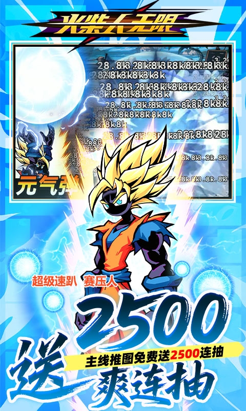 火柴人无限最新折扣版