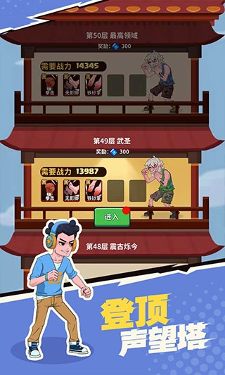 我不是废柴app下载