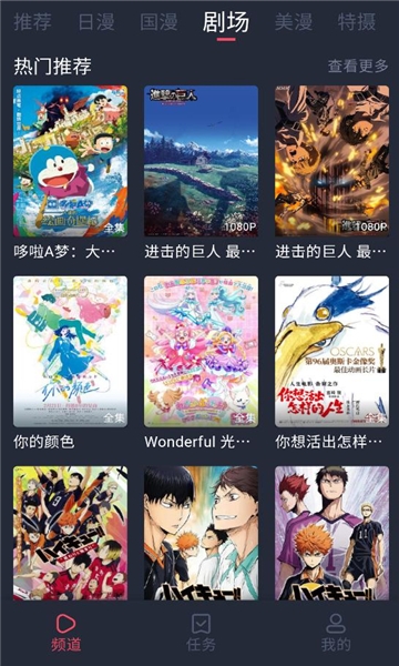 番茶屋动漫下载安装