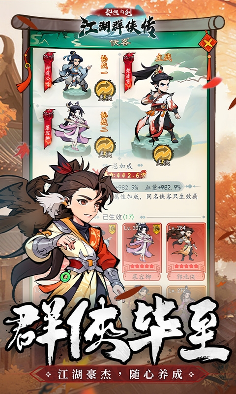 泰坦之剑手游最新折扣版