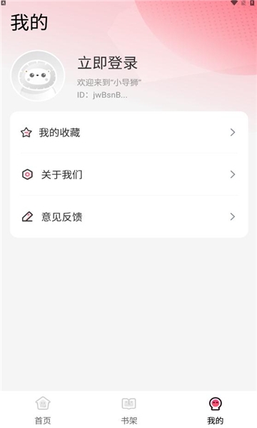 小导狮漫画官方正版