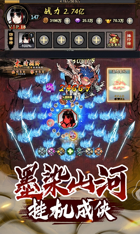 问逍遥手游最新折扣版