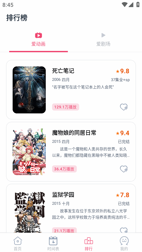 girigiri动漫官网下载