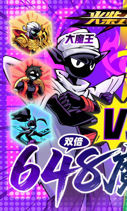 火柴人无限最新折扣版