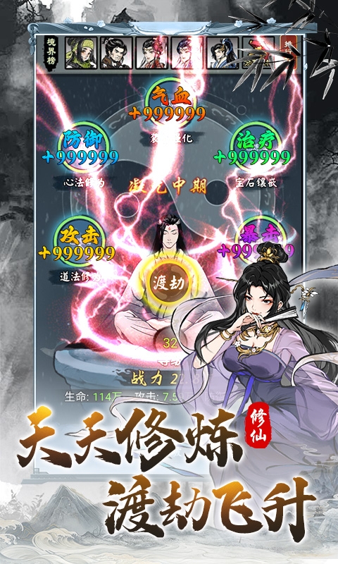 大话蜀山官方折扣版