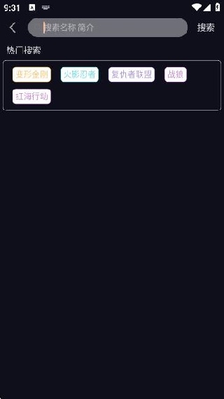 八戒动漫安卓版