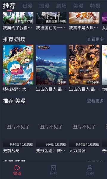 番茶屋动漫下载安装