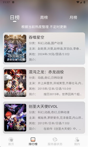 喵喵动漫下载安装