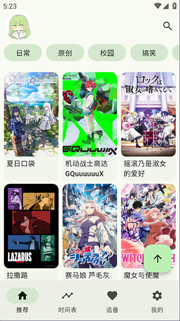 kazumi动漫官方下载最新版