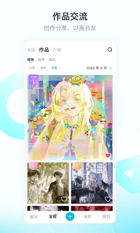 画加app下载官方