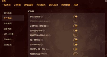 火石记牌器手机版