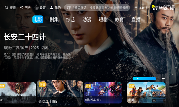 叮当影视app官方下载