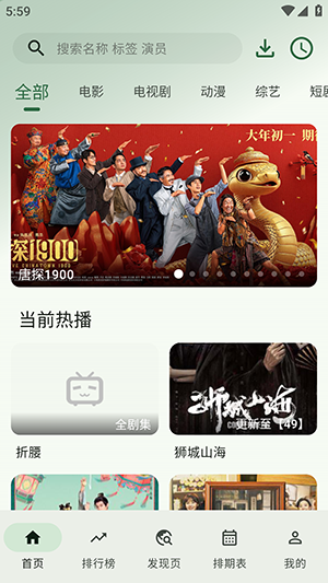 HG影视2026安卓版