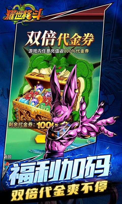 耀世格斗手游最新版