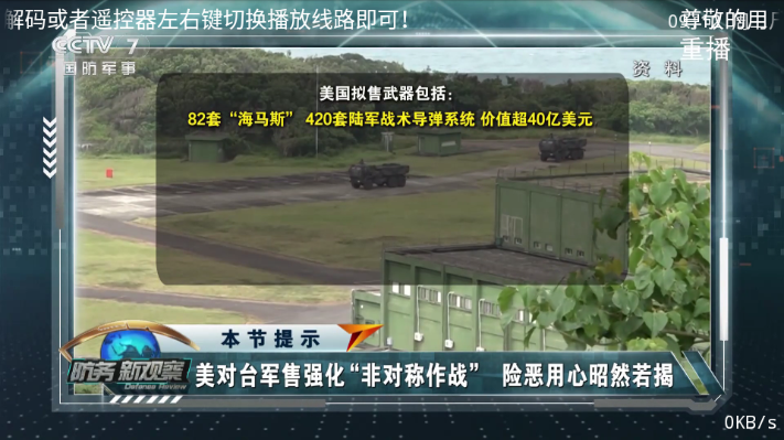 兔兔TV官方下载