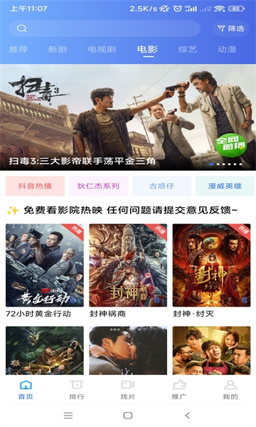 翡翠视频app官方下载安装最新版本