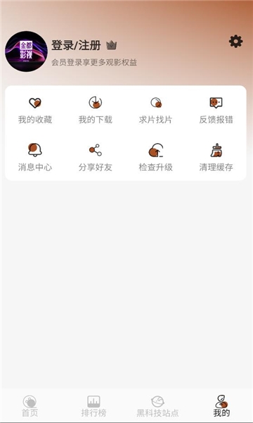 金都影视app官方版下载