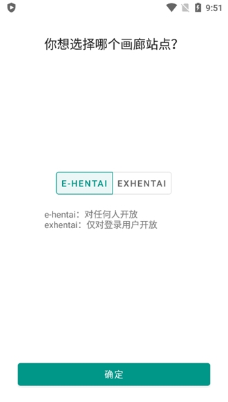e站EhViewer最新版本