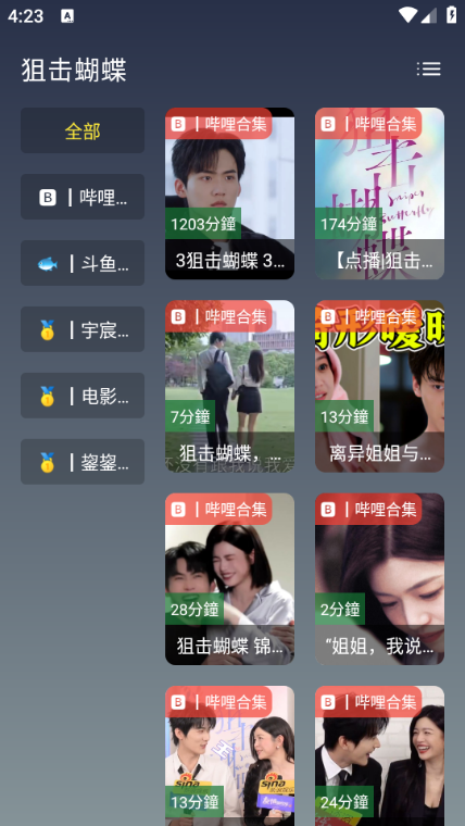 艾丝沐影视TV下载