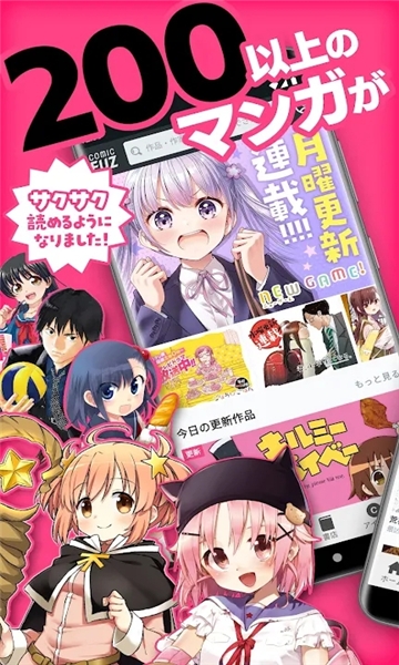 comic fuz官方正版