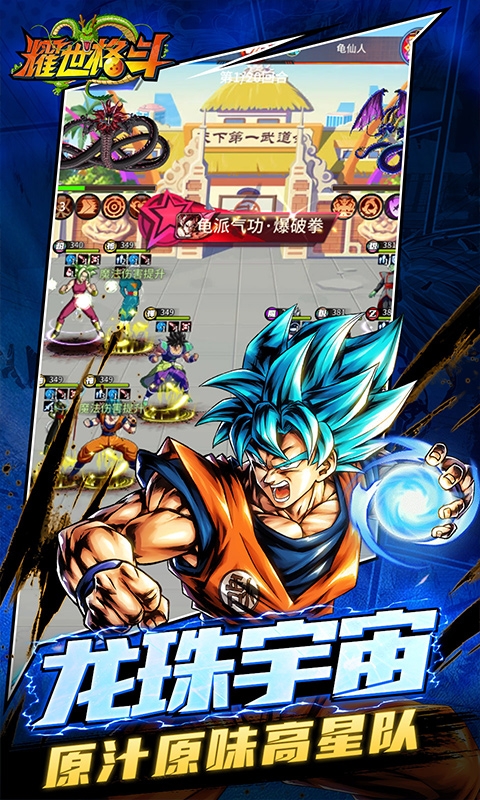 耀世格斗手游最新版