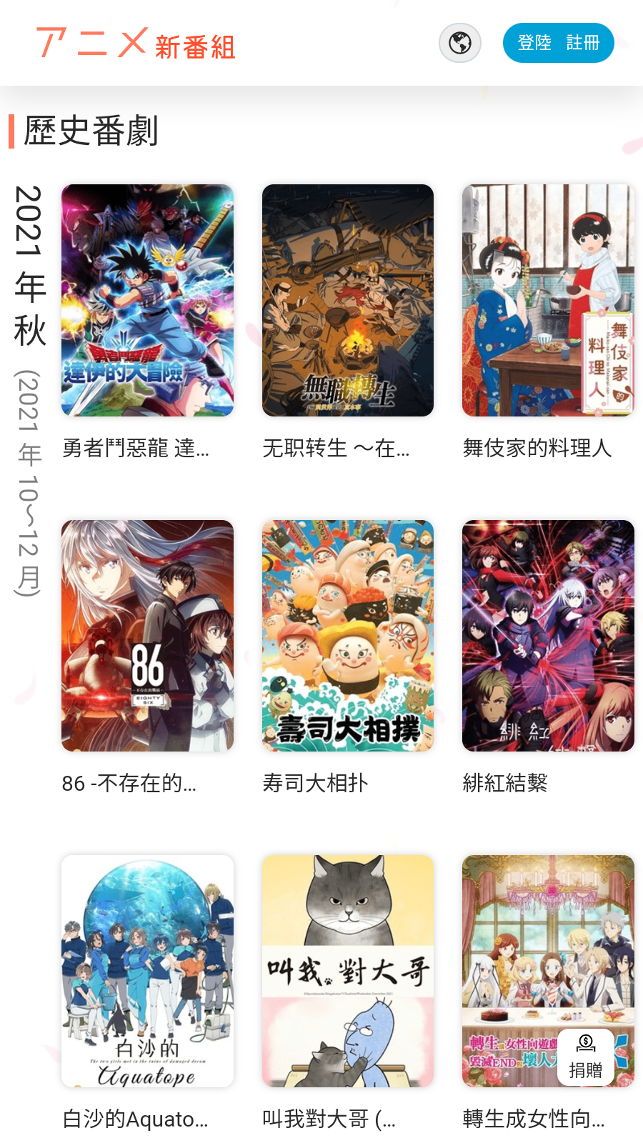 新番组app官方下载