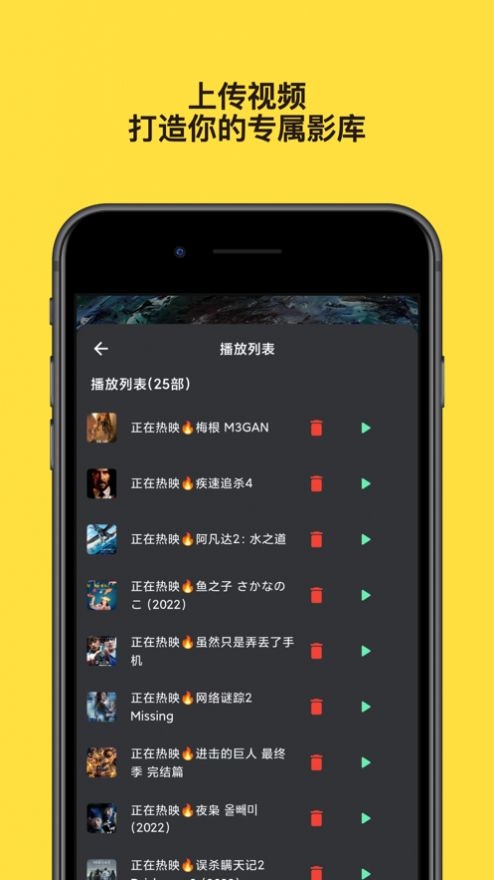 友映视频app