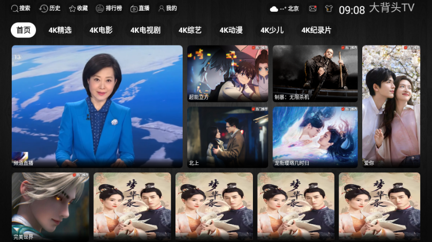 大背头TV官方正版