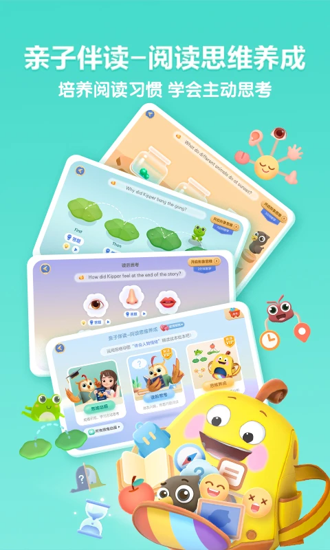 洪恩分级阅读官方正版