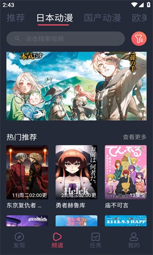 cilcil动漫app下载