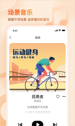 爱音乐app官方下载
