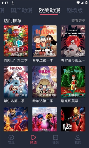 cilcil动漫app下载