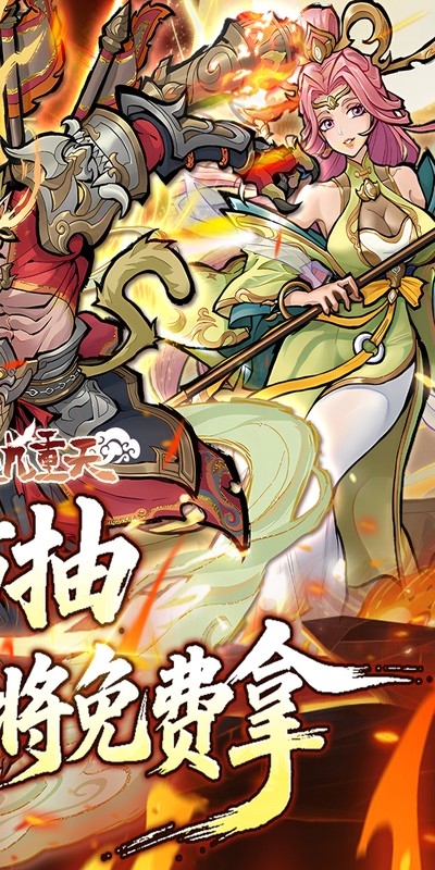 逍遥九重天最新变态版